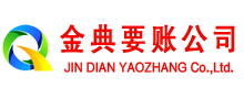 龙文讨债公司